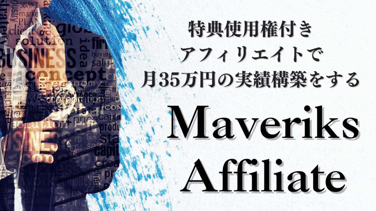 信頼できる無料オファーアフィリエイトセンターASP一覧 | インターネットビジネスで自由になるための道