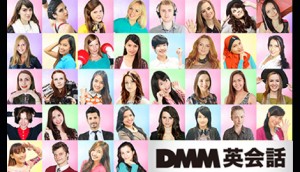 DMM英会話で英語力を身に付けて世界基準でインターネットビジネスで活躍する