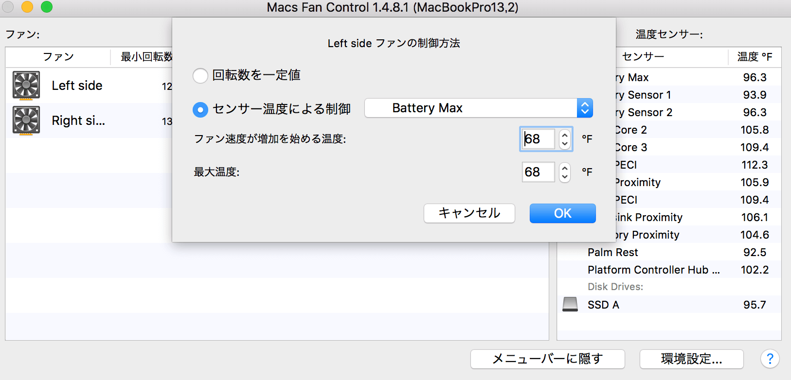 暑い夏で熱くなったMacbook本体を冷やして作業を効率的にしてくれるMacsFanControlアプリ