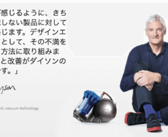 インターネットビジネスでスマートな暮らしをしたい人におすすめの革新的なダイソン製品