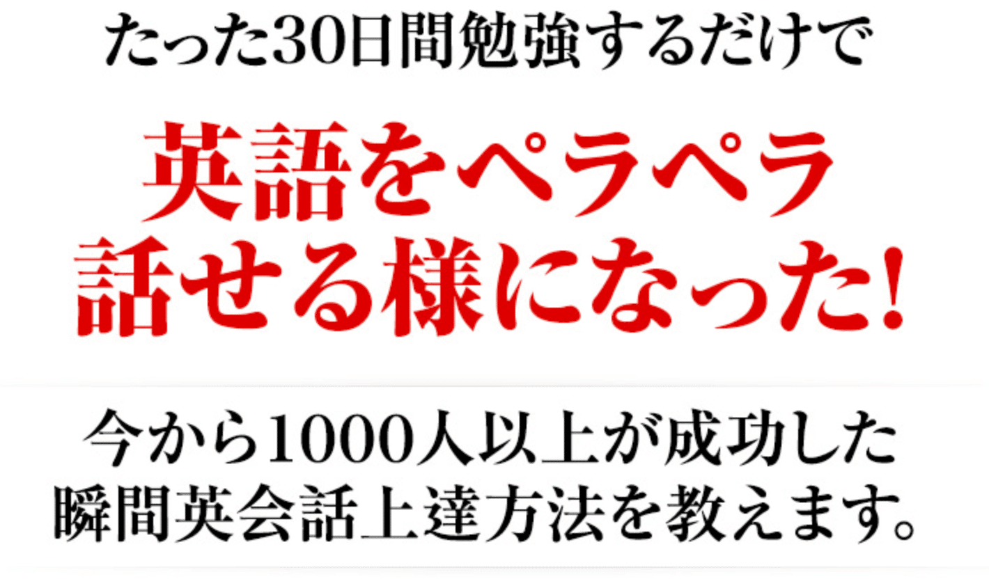 英語ペラペラ君初級編 配送版 豪華特典付き評判口コミレビュー 歴代米国大統領の元通訳が教える英会話学習法 インターネットビジネスで自由を叶える起業経営成功への道