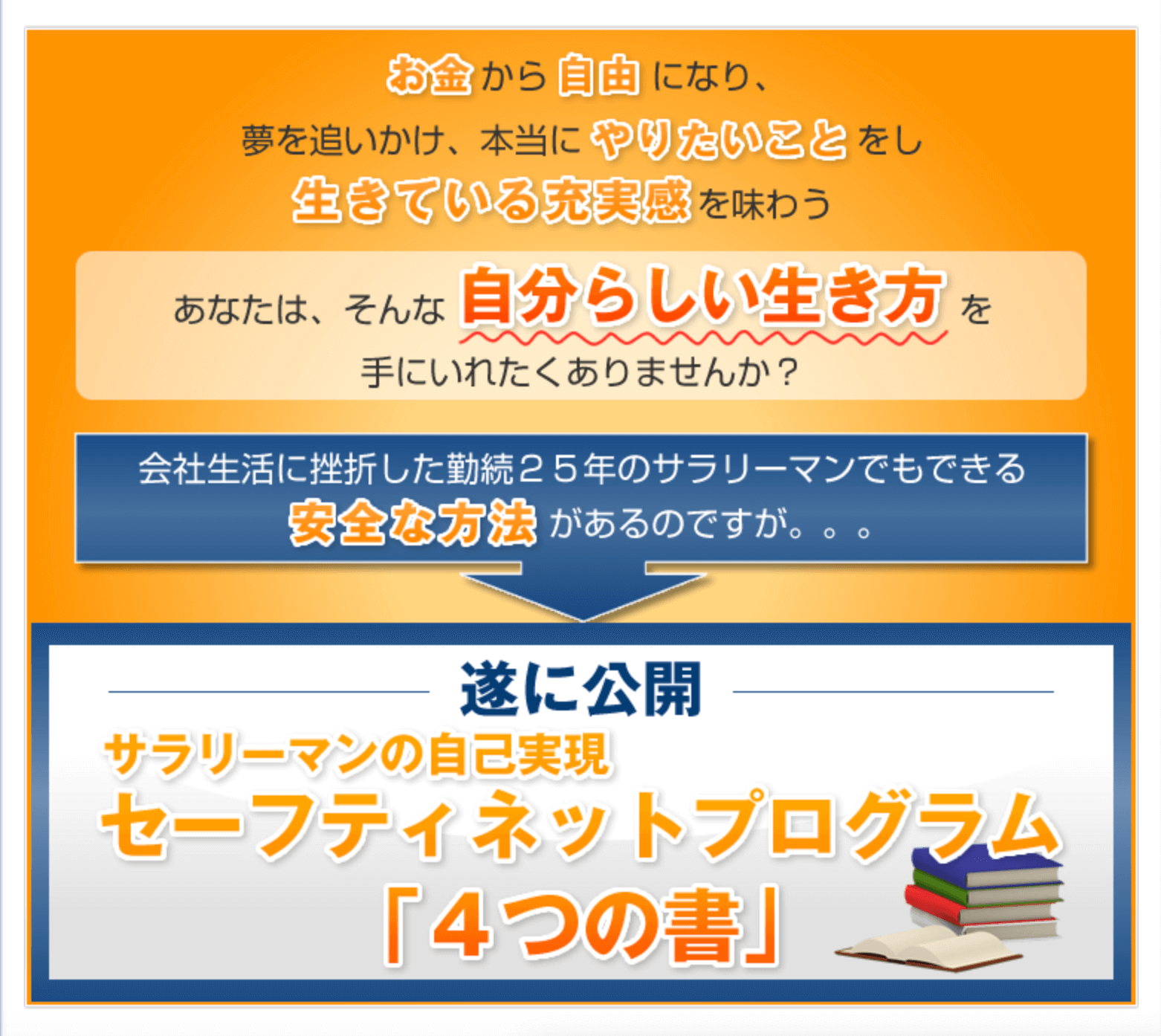 【29大特典付】勇気の書評判口コミ感想レビュー