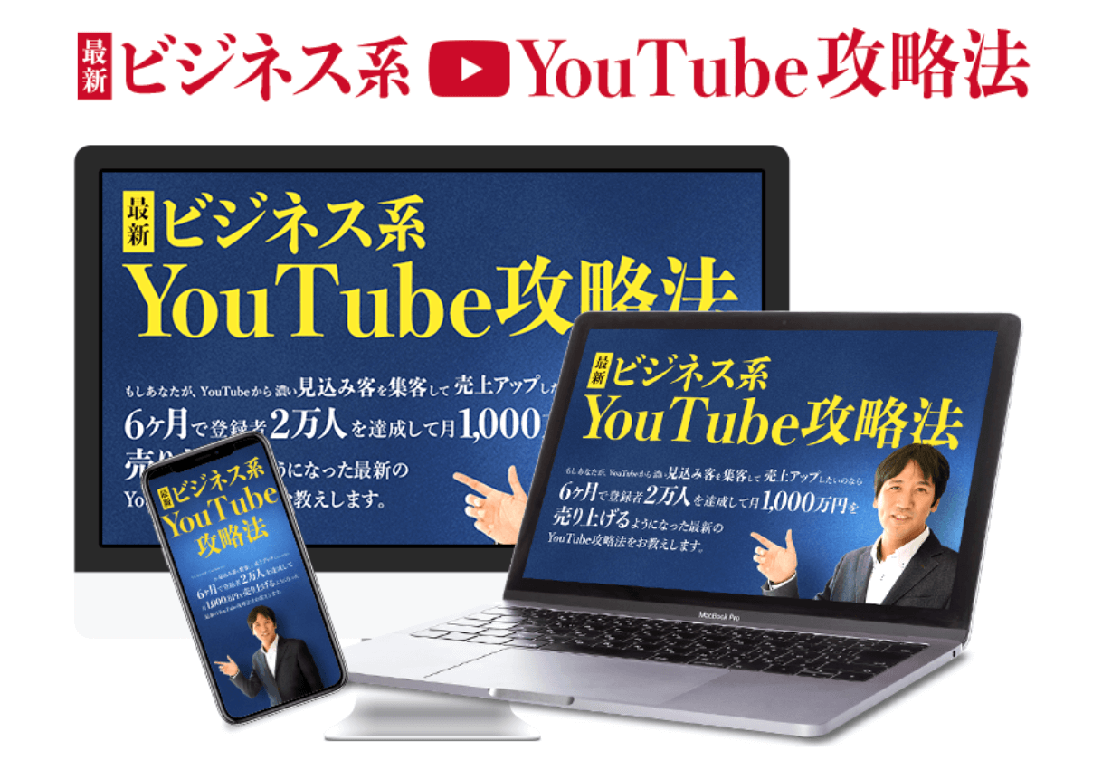 最新ビジネスyoutube攻略法豪華特典付き評判口コミ感想レビュー キャッチザウェブ インターネットビジネスで自由を叶える起業経営成功への道