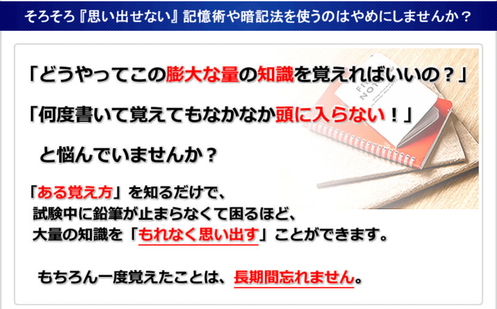 試験に受かるユダヤ式記憶術豪華特典付き評判口コミ感想レビュー インターネットビジネスで自由を叶える起業経営成功への道