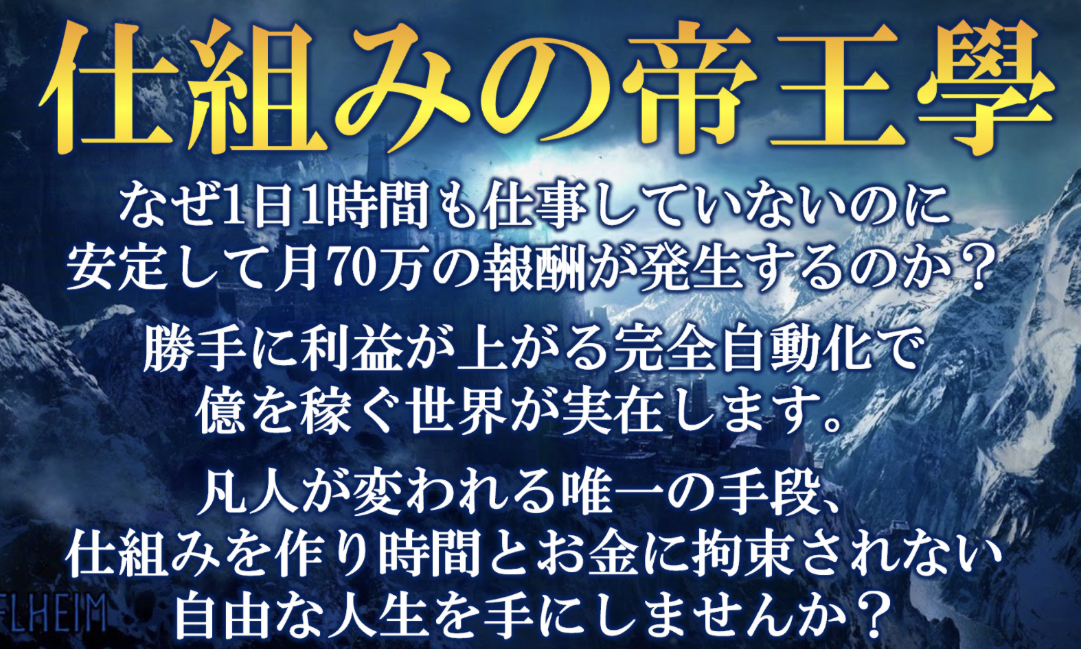 松本こうきさんの仕組みの帝王學豪華特典付き評判口コミ感想レビュー インターネットビジネスで自由を叶える起業経営成功への道