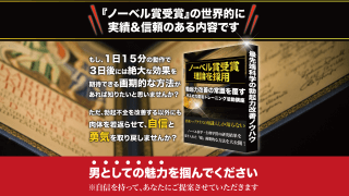 【29大特典付】【オス活】～オスの力復活トレーニング活動講座評判口コミ感想レビュー