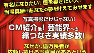 【29大特典付】億フォト評判口コミ感想レビュー