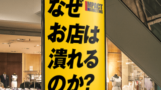 【29大特典付】福谷恭治さんの店舗ビジネス「売れ続ける仕組み」構築マニュアル評判口コミ感想レビュー