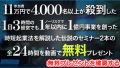 【重要】読者限定スーパーVIPアフィリエイターの権利あげます