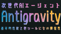 Antigravityとは？エンジニアの働き方を変える自律型AIコーディングツールの始め方